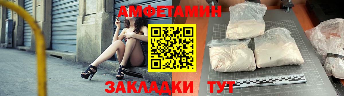Нурлат  Амфетамин VHQ  Вход с VPN 