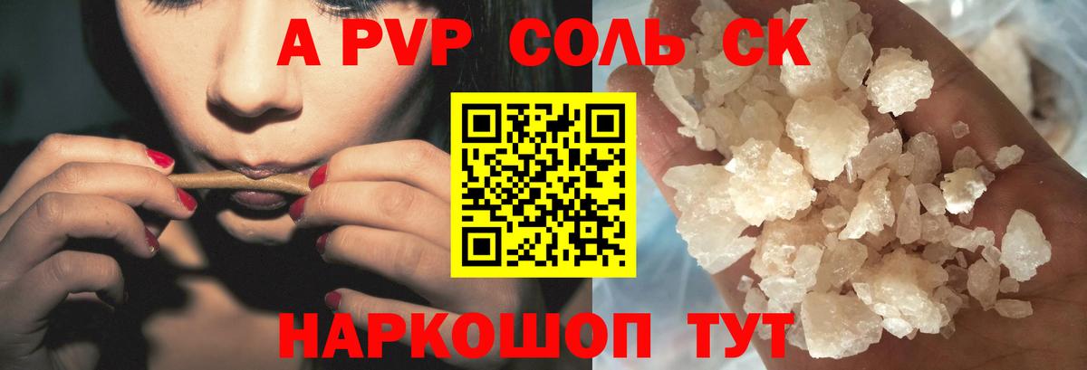 APVP мука  Вход с VPN  A-PVP СК КРИС  Нурлат  A PVP мука 