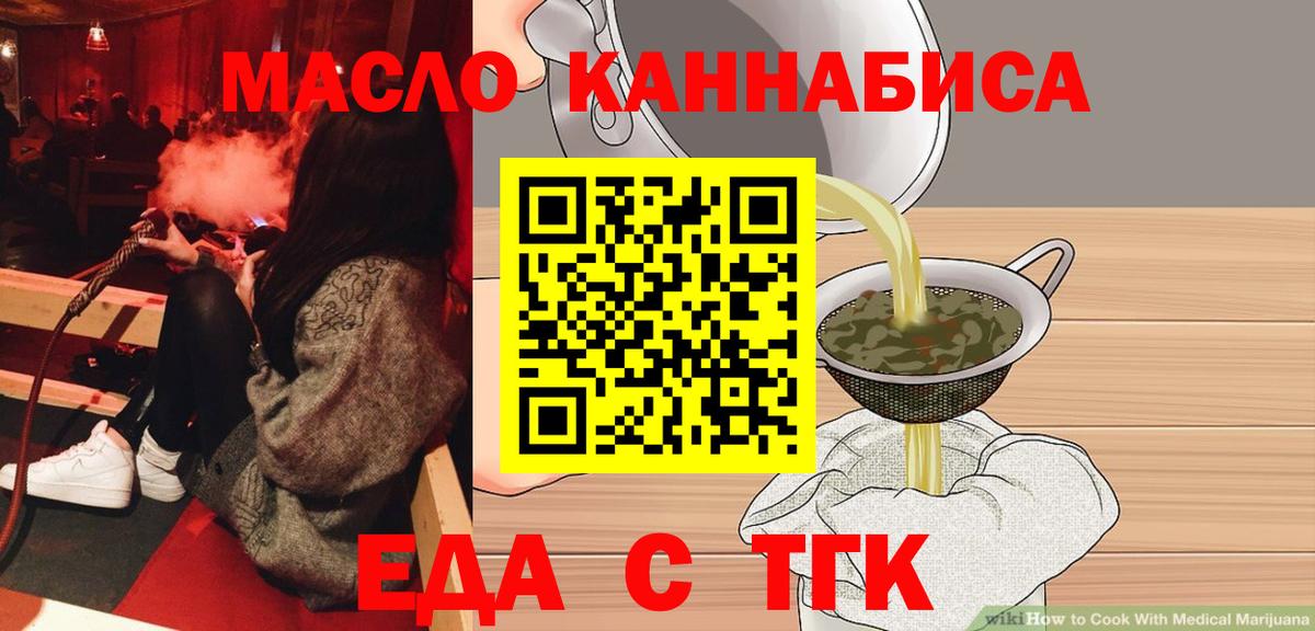 Печенье с ТГК конопля  Вход с VPN  Нурлат 