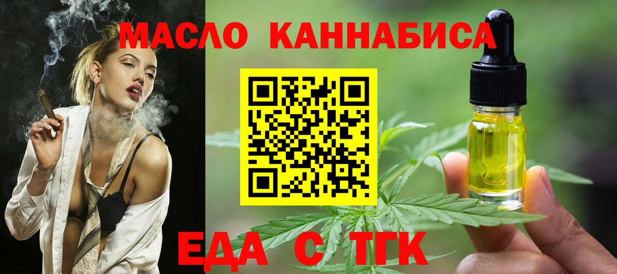 Cannafood конопля Нурлат
