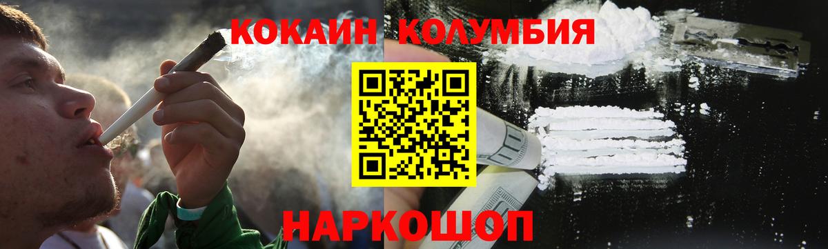 Cocaine 97%  Вход с VPN  КОКАИН  Нурлат 