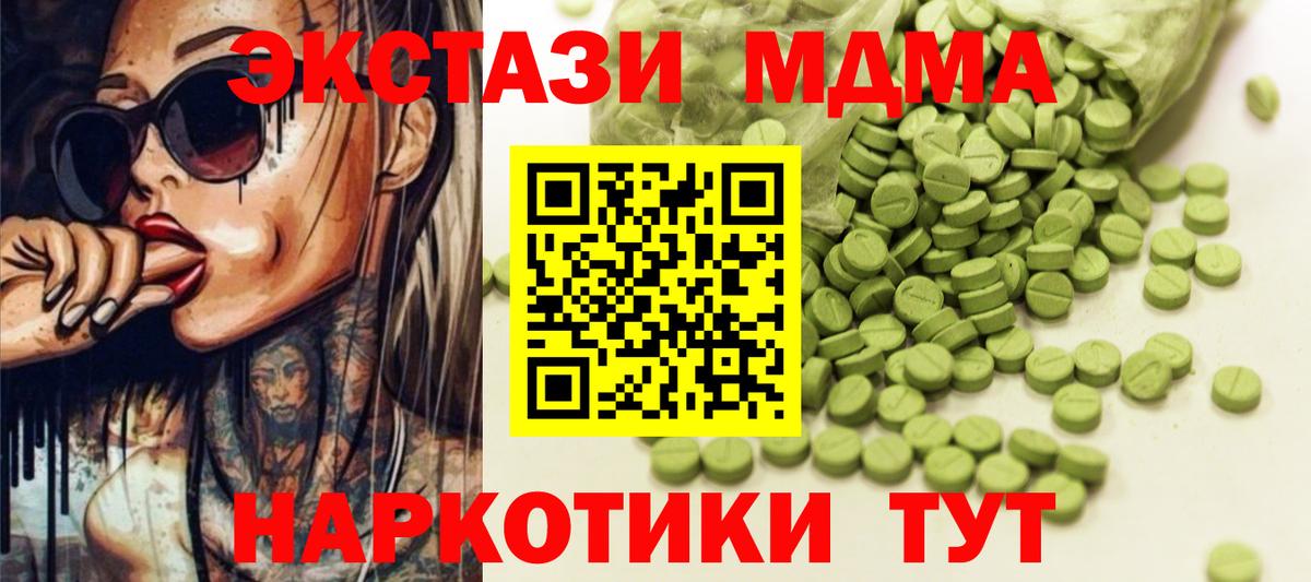 ЭКСТАЗИ 99%  Экстази  наркота  Вход с VPN  Нурлат 
