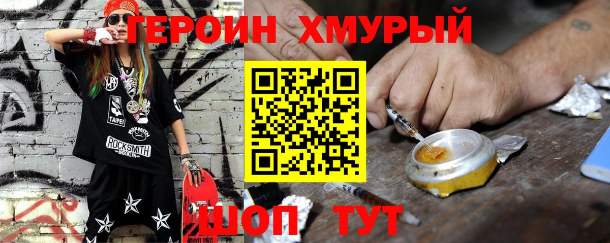 Нурлат  Героин VHQ  Героин  Вход с VPN 