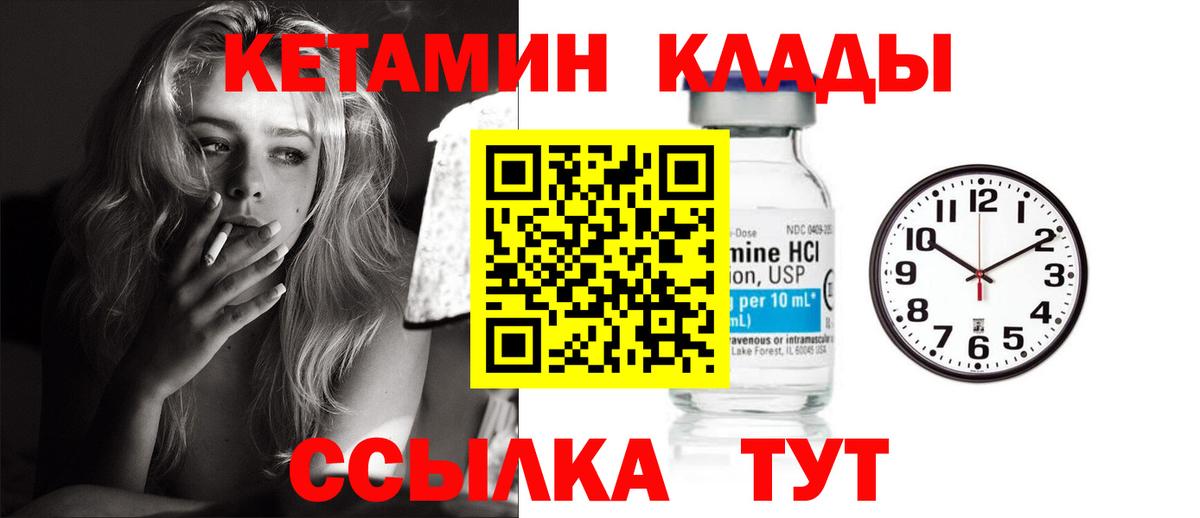КЕТАМИН ketamine  КЕТАМИН ketamine  Вход с VPN  Нурлат 