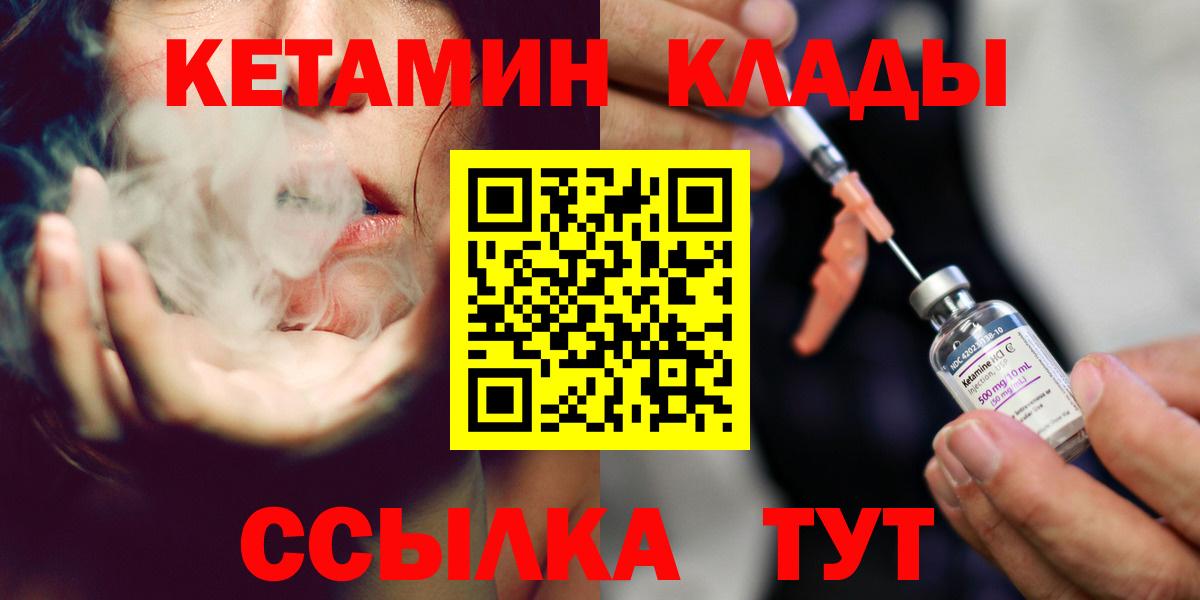 Кетамин VHQ Нурлат