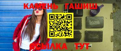 синтетический гашиш Славянск-на-Кубани