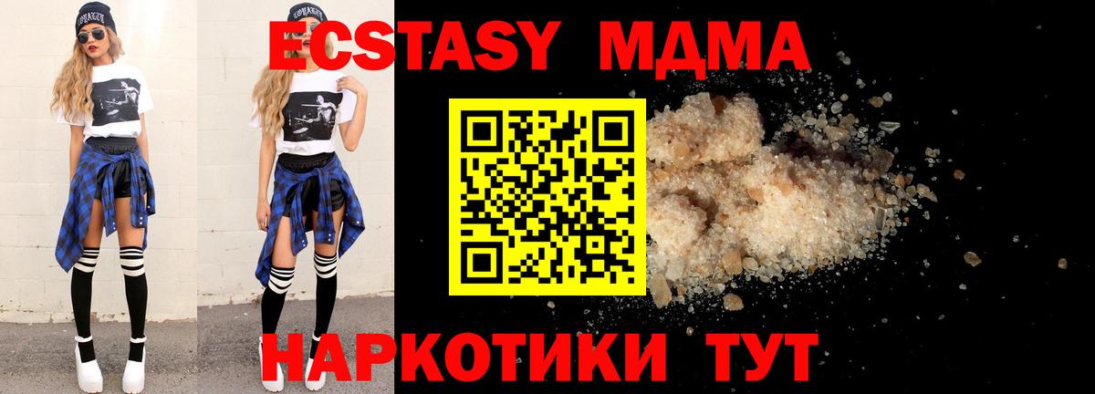 MDMA молли  Вход с VPN  MDMA молли  Нурлат 