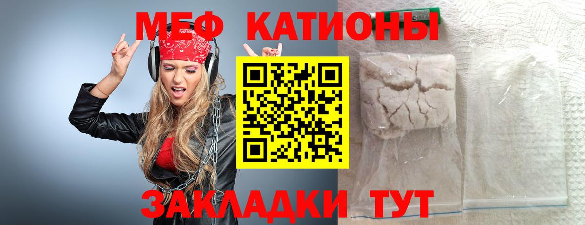 Мефедрон кристаллы Нурлат