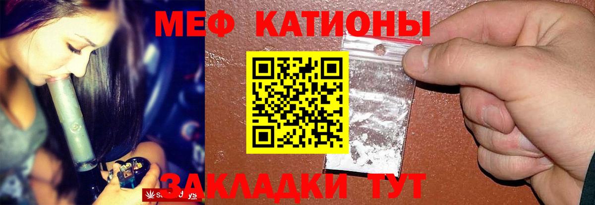 Меф кристаллы  Вход с VPN  МЕФ  Нурлат  МЯУ-МЯУ мука 