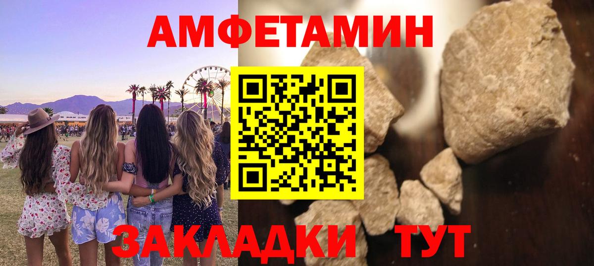 МЕТАМФЕТАМИН мет Нурлат