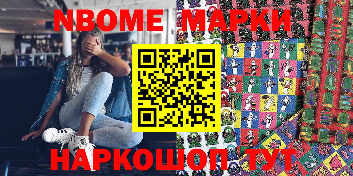 Нурлат  магазин  наркотиков  Вход с VPN  Марки N-bome 1500мкг 