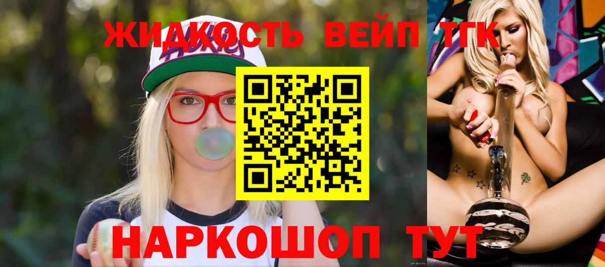 Дистиллят ТГК жижа Нурлат