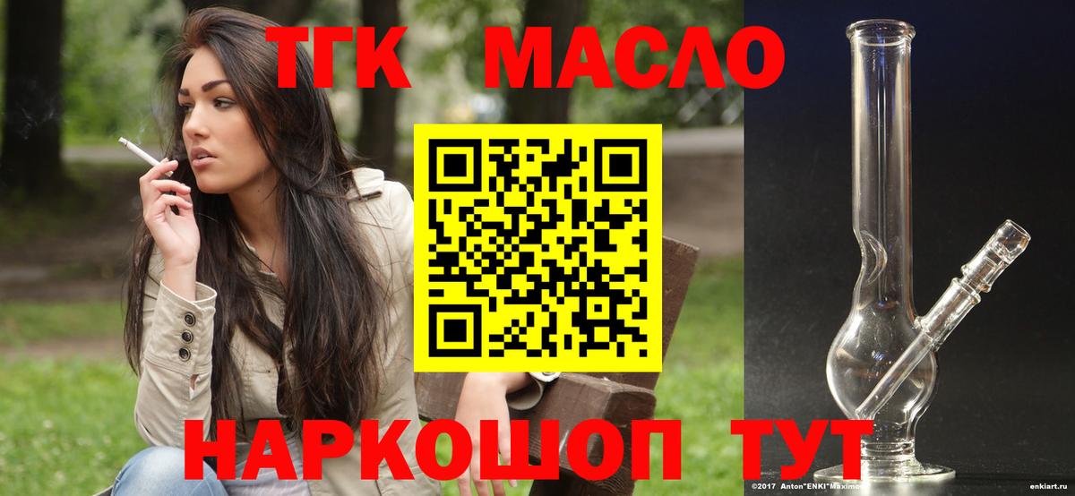 Нурлат  Дистиллят ТГК гашишное масло  Вход с VPN 